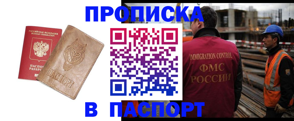 временная регистрация в квартире в Нижнеудинске